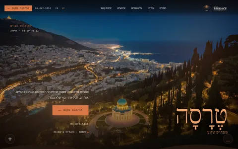 BOTANICA TERRACE live site