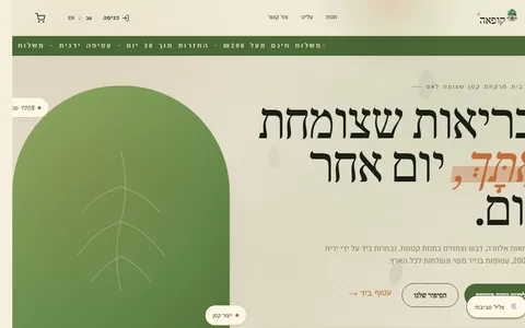 COPAIA live site