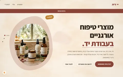 YARIT live site